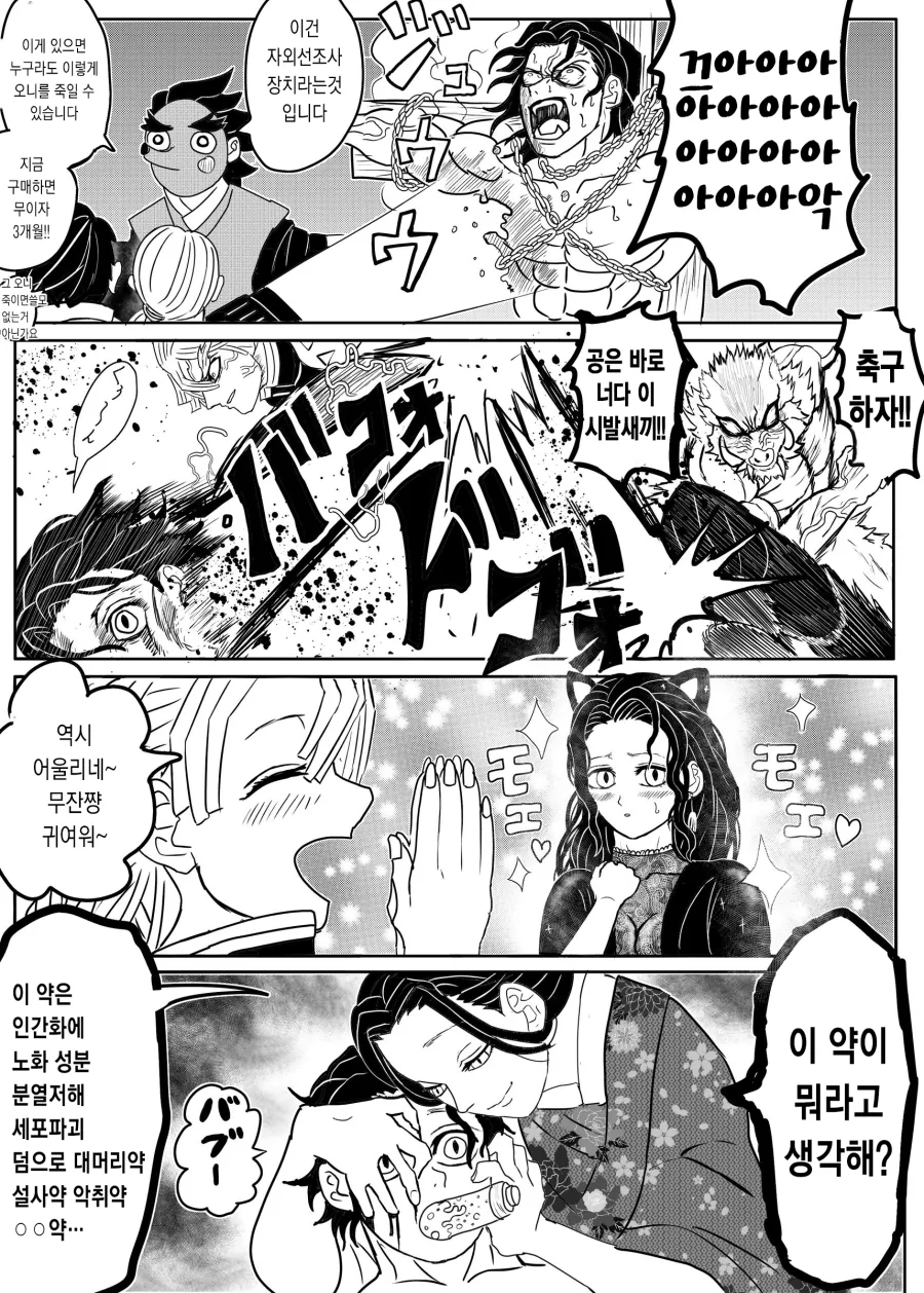 manga_2349849_009_ee1936f424e6.webp