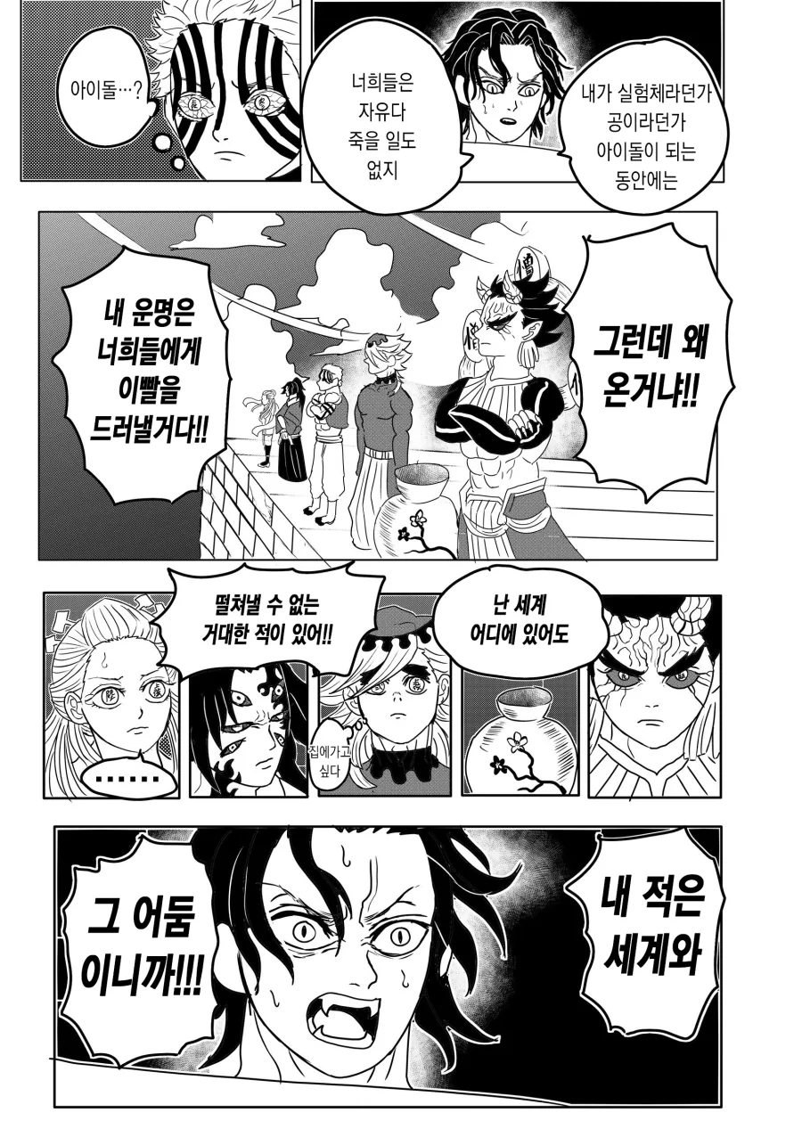manga_2349849_012_6928fd1bd06d.webp