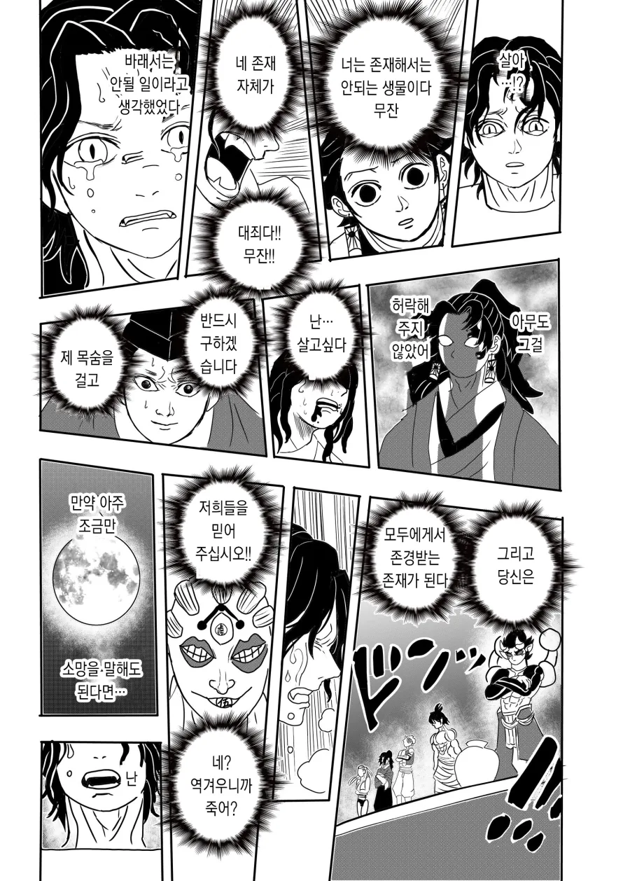 manga_2349849_014_b6c8ed993bb7.webp