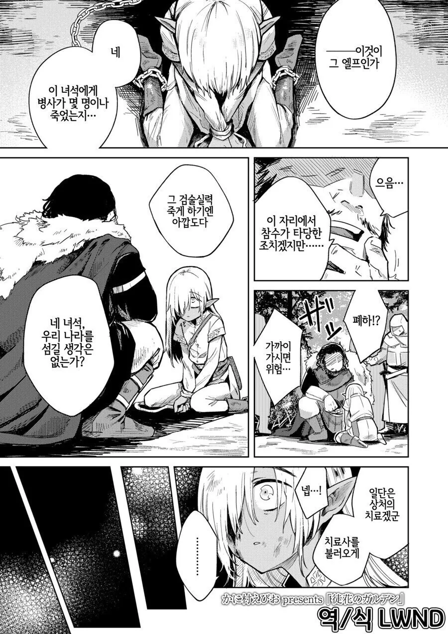 주입식 교육의 문제.Manhwa 이미지 15