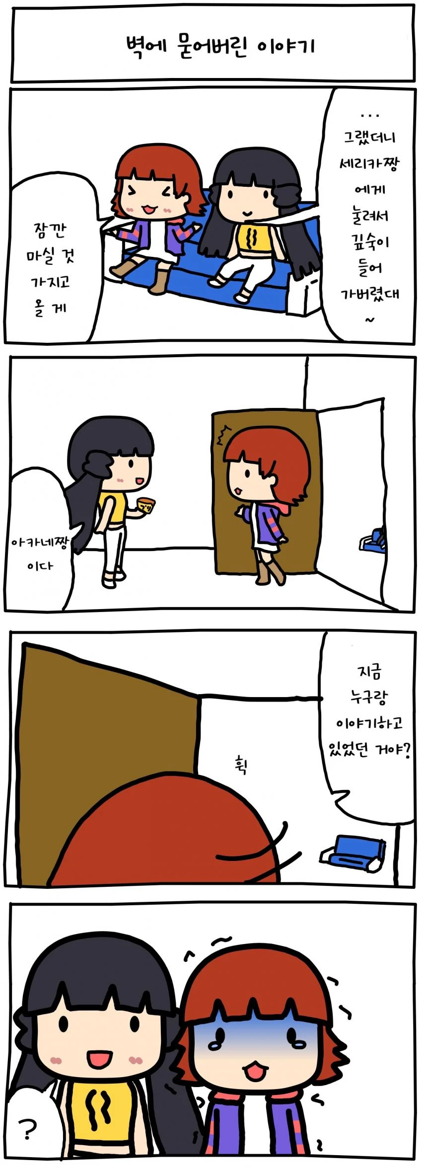 FGO)알람시계 못끄는 .manhwa 이미지 16