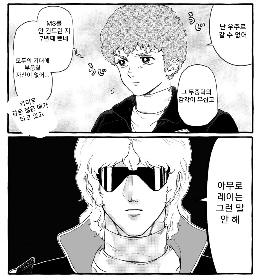근친보다는 낫다는 만화 이미지 14