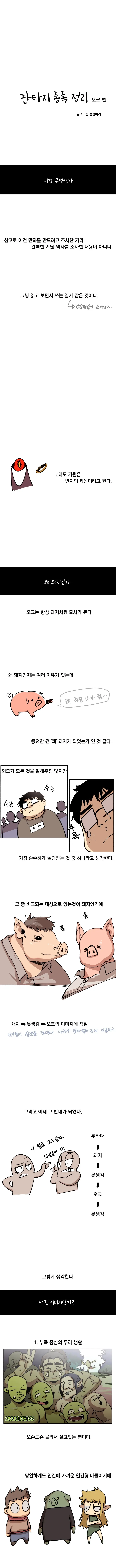 FGO)알람시계 못끄는 .manhwa 이미지 17