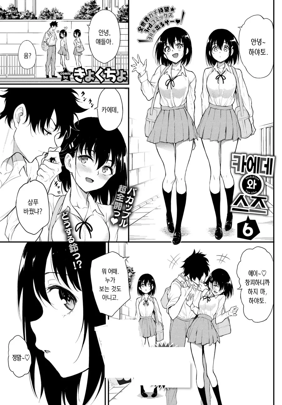주술접객) 무량공처vs허접스쿠네.manwha 대표 이미지