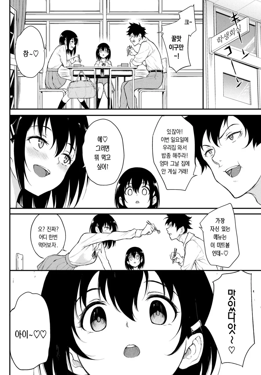 manga_2355748_002_c093663c86ef.webp