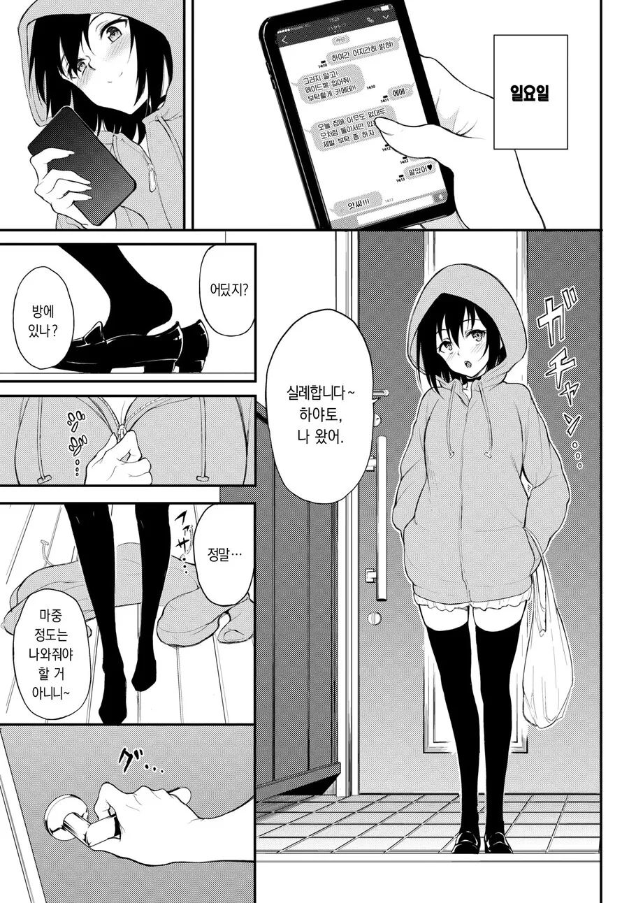 manga_2355748_003_08ada2cb7f17.webp