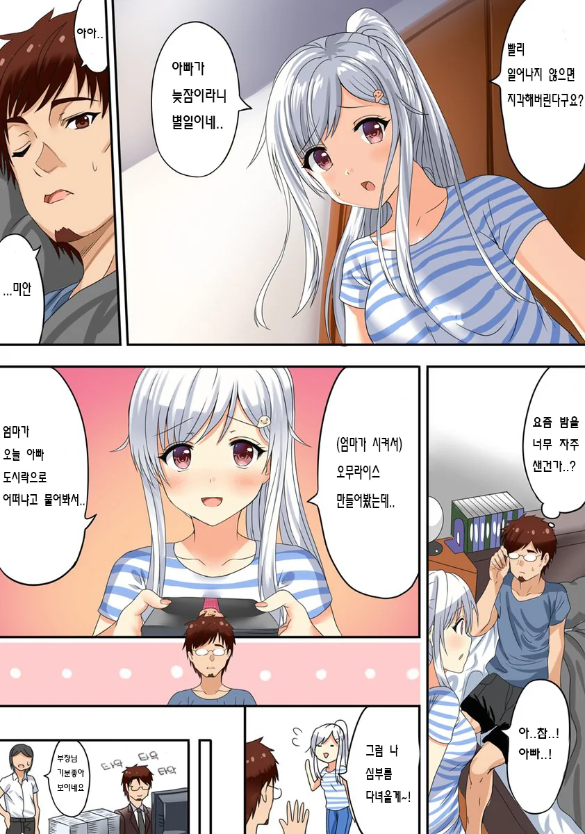manga_2358775_003_7fb13ed6bb23.webp