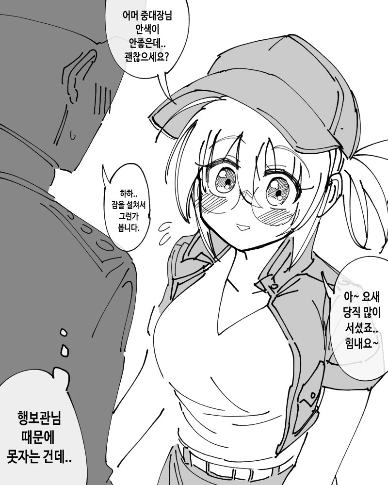남성미 넘치는 중년 아저씨한테 ㅇㅋ타락하는걸 기대했던 ㅂㅊ소년.manhwa 이미지 4