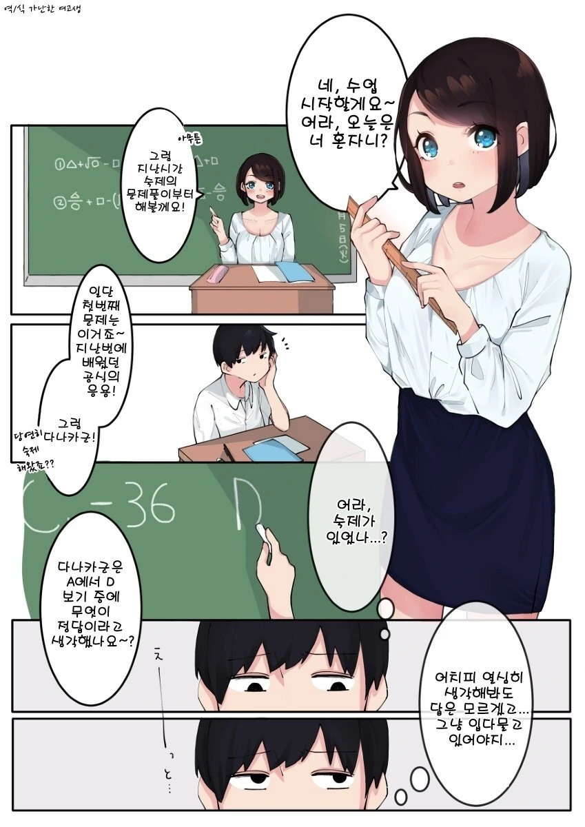 판타지 존재.manga 이미지 2