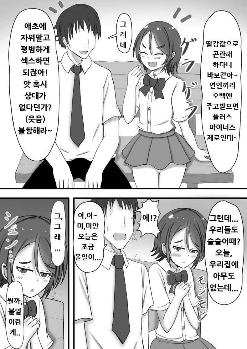 아이스크림 가지고 싸우는 만화.manhwa 대표 이미지