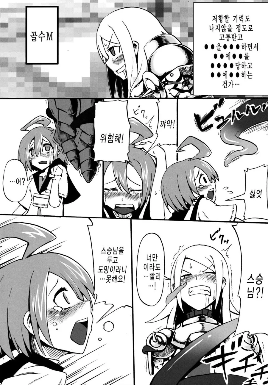 manga_2363494_002_854af4107788.webp