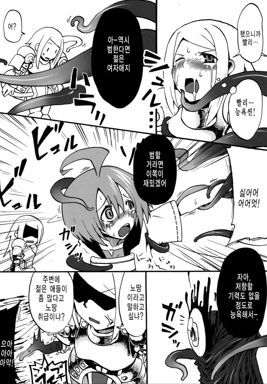 manga_2363494_003_cad6992deacd.webp