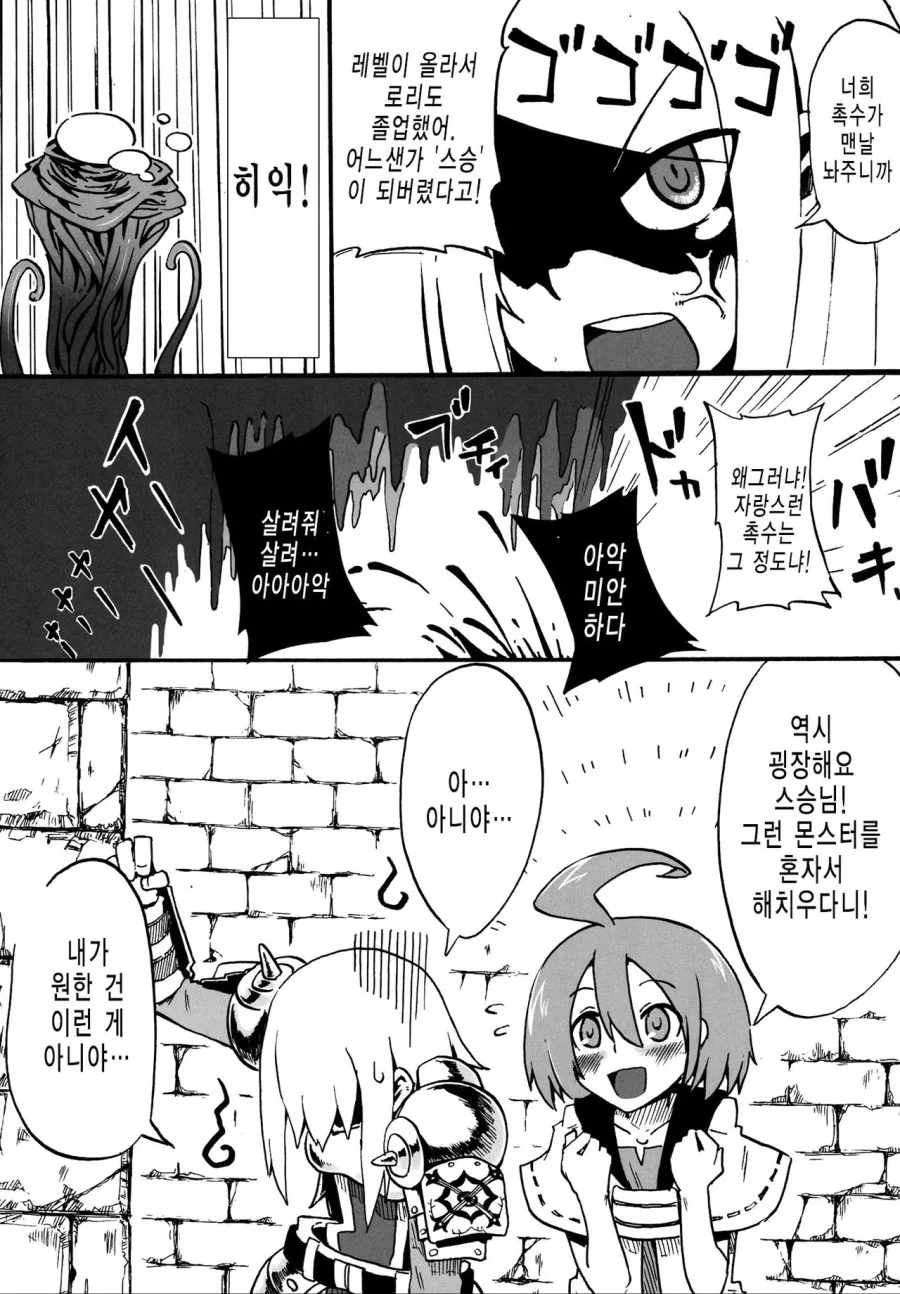 manga_2363494_004_e6581b5ad0ac.webp