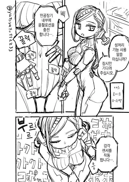 불량녀manga 이미지 9