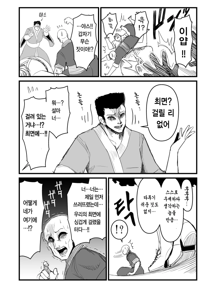 manga_2367315_012_614682400d60.webp
