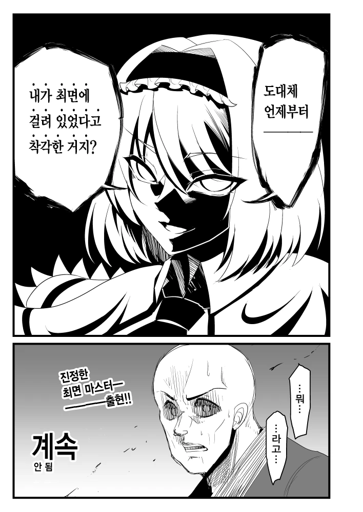manga_2367315_013_98b3f21347b2.webp