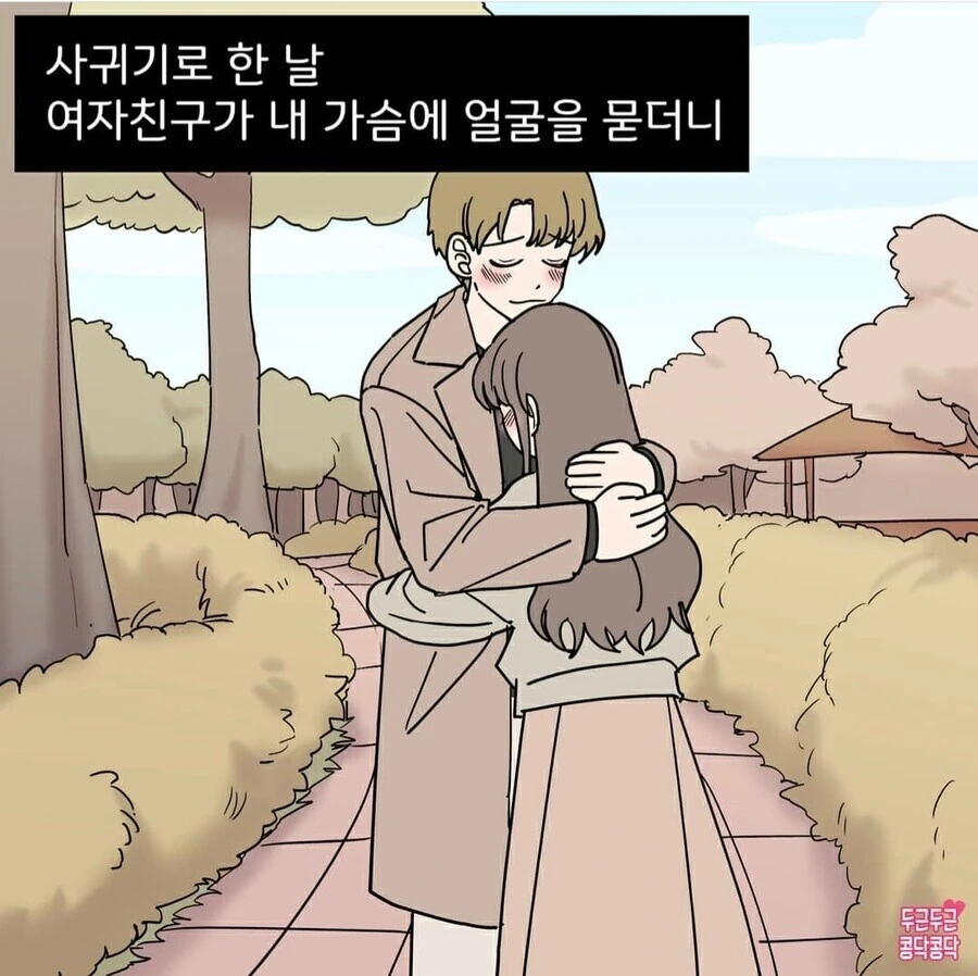 암살자의 장소 착각.manhwa 이미지 3