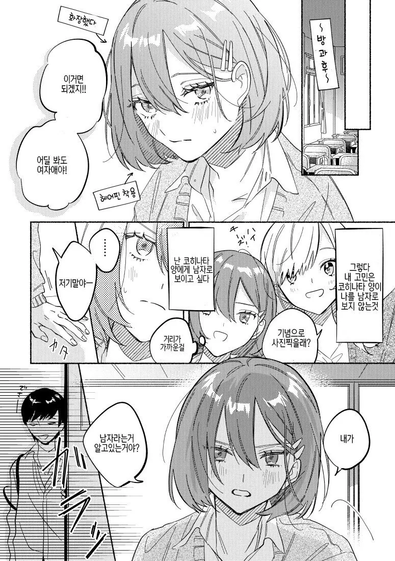 manga_2369803_002_6fdd6773c6c8.webp