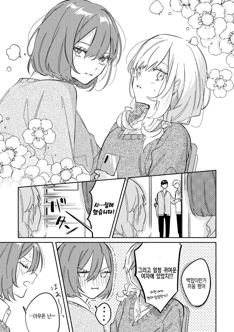 manga_2369803_003_3eda30d455a1.webp