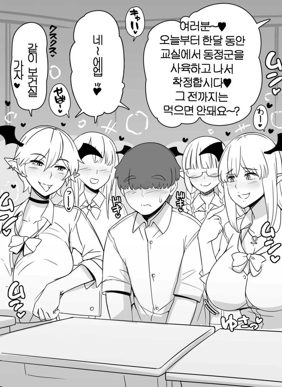 [괴짜가족]준코의 라이벌 대복성자 이미지 7