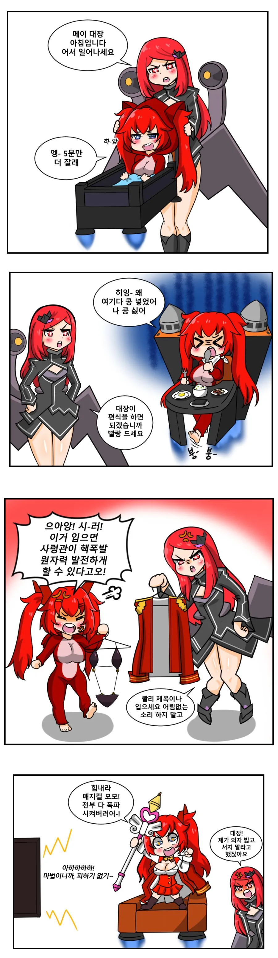 버려진 여우신을 키우는.manwha 이미지 2