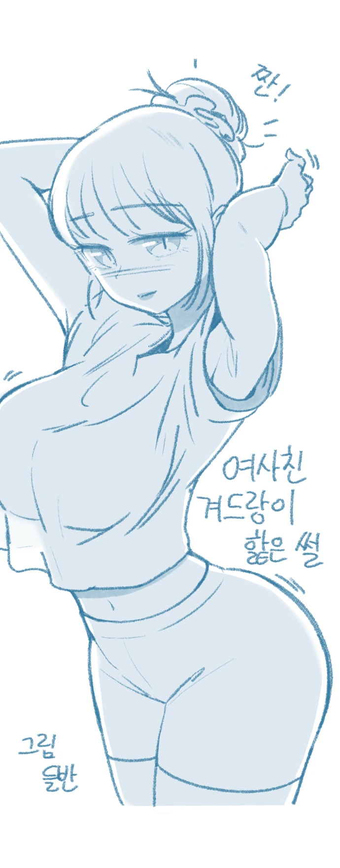 먹은게 전부 ㄱㅅ으로 가는 여자애.manwha 이미지 5
