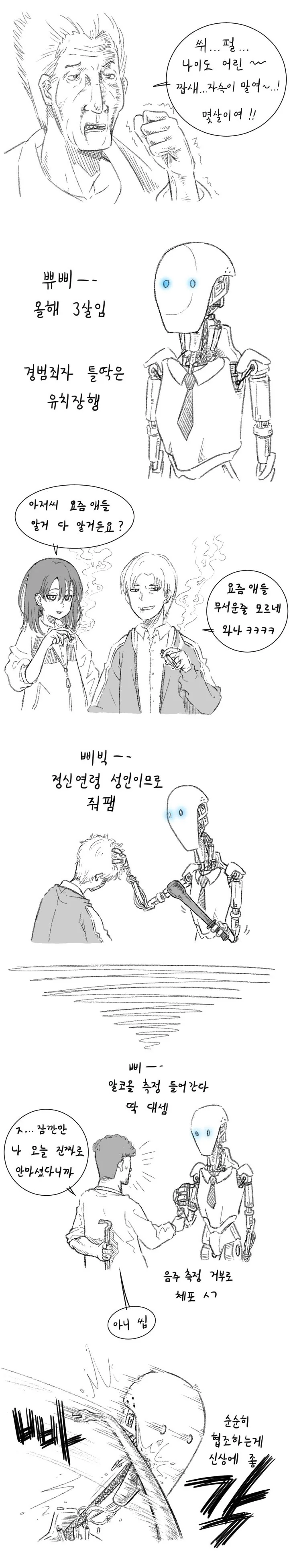 소녀전선) 꼬마와쟝.manga 이미지 10