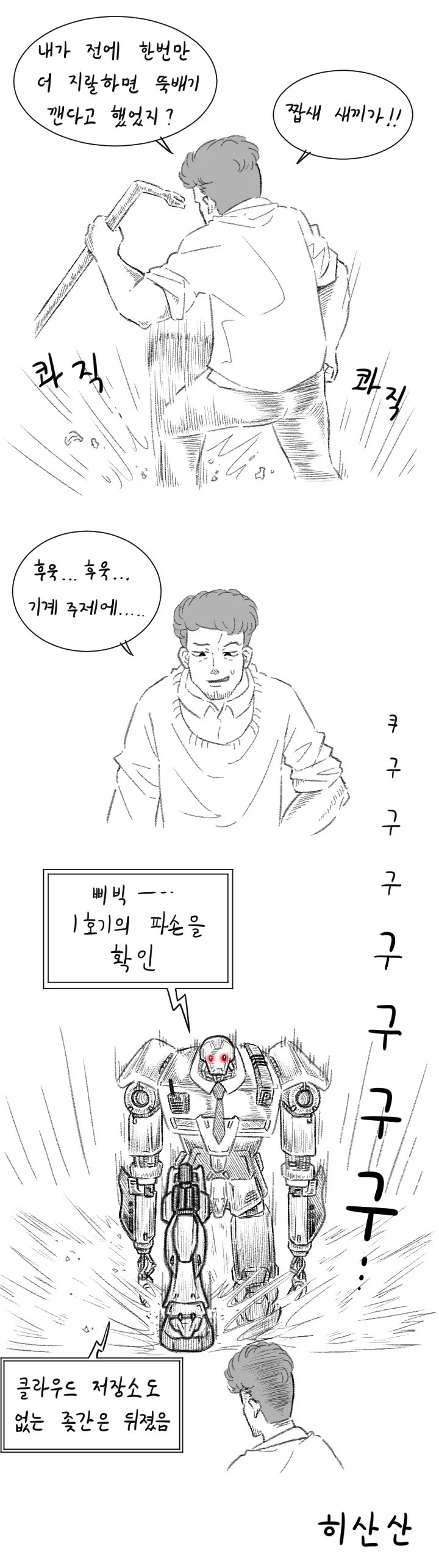 manga_237880_002_455a5578601d.webp