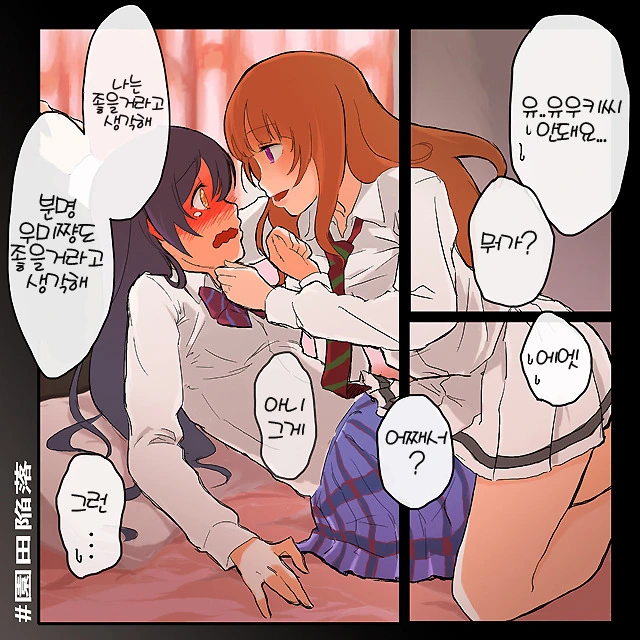 버리려던 쌍원경이 만들어준 인연.manhwa 이미지 2