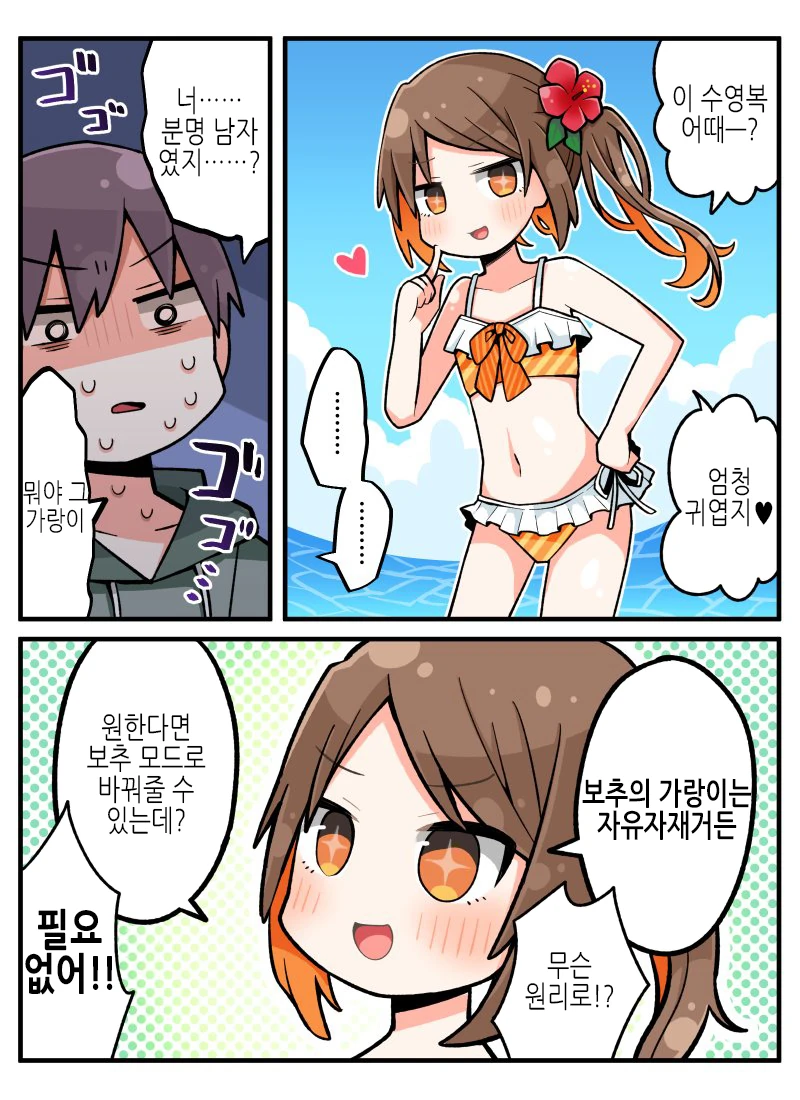 살인귀 따위와 같은곳에 있을수없어.manwha 이미지 19