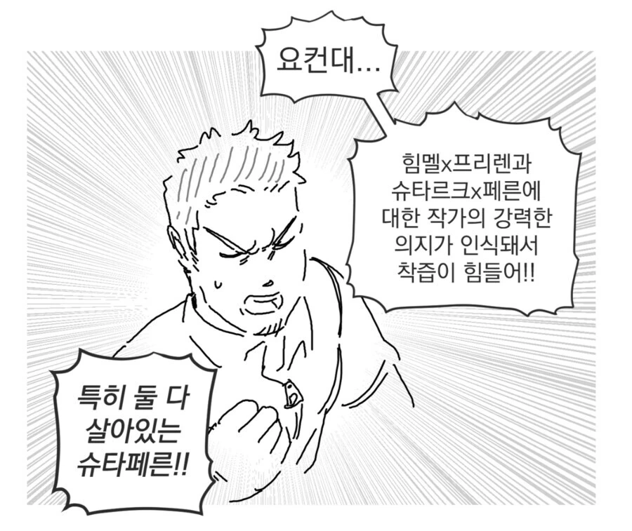 믿고 보는 오빠는 끝 작화감독 이미지 15
