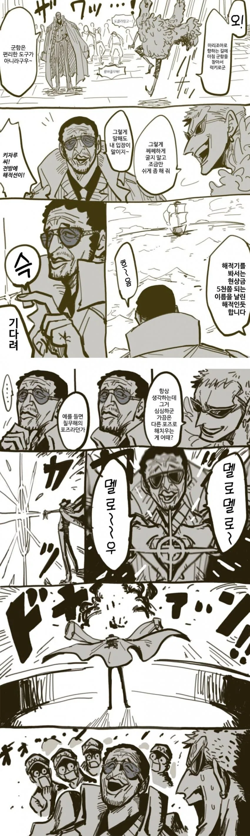 [포켓몬] 다음이 궁금한 만화.manwha 이미지 18