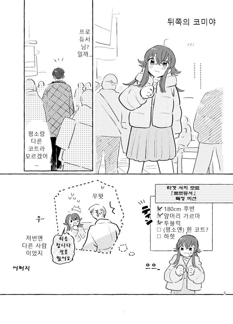 manga_2384546_004_5e0aa0f6d395.webp