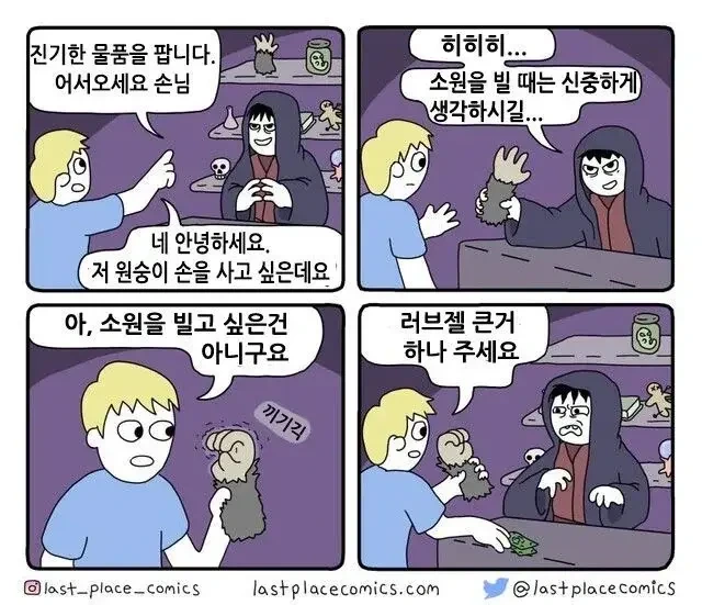 ㅅㅅ하지 않으면 나갈 수 없는 방.manhwa 이미지 16