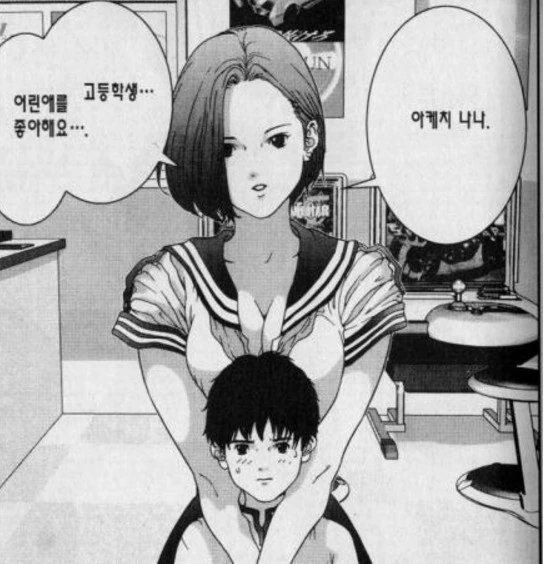 웹코믹 210 페이지 | TOONZIP 이미지 9
