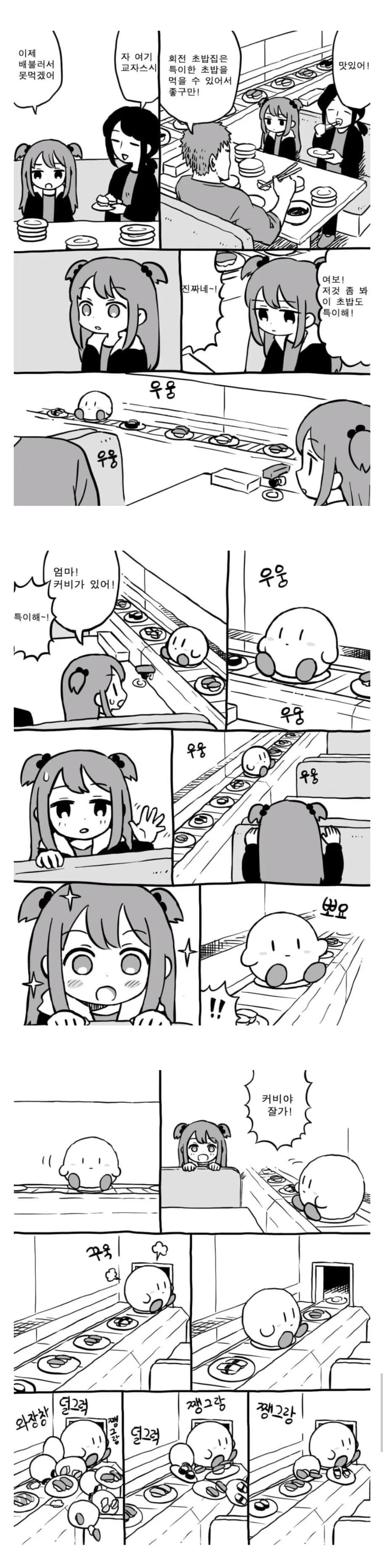 마법 결투하는 만화 이미지 7