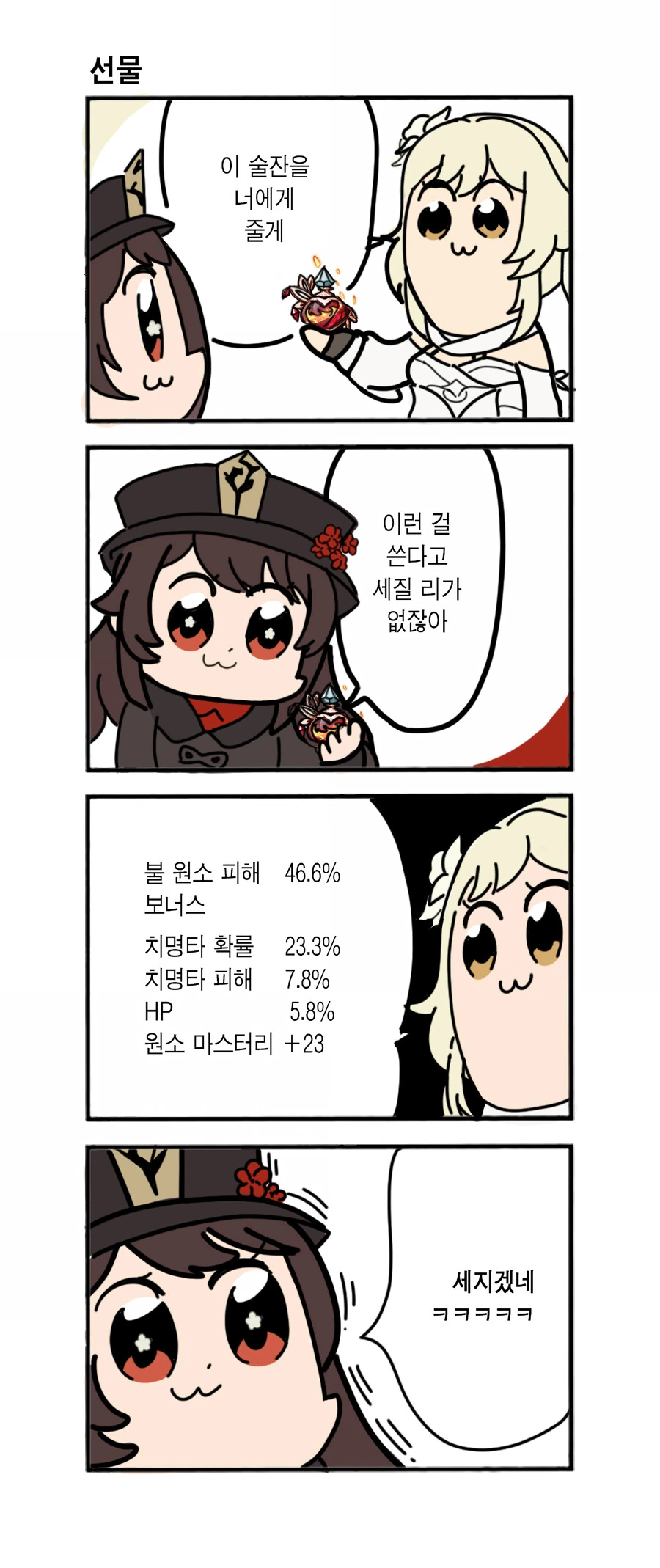 포켓몬을 살리려는 스위치유저의 노력.manhwa 이미지 12