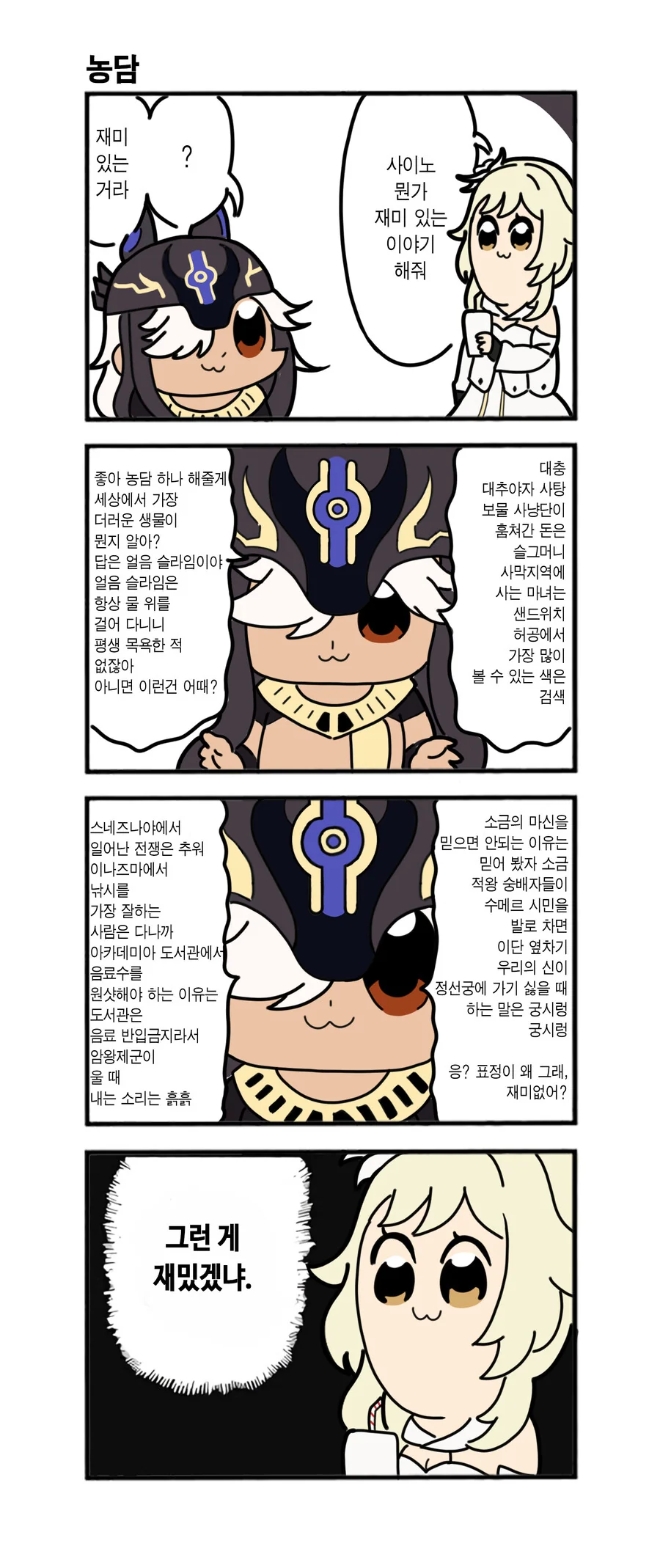manga_2391429_004_4110dcfa88ab.webp