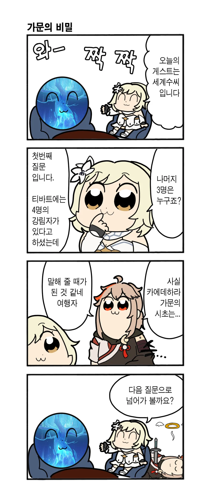 manga_2391429_005_945e6e105031.webp