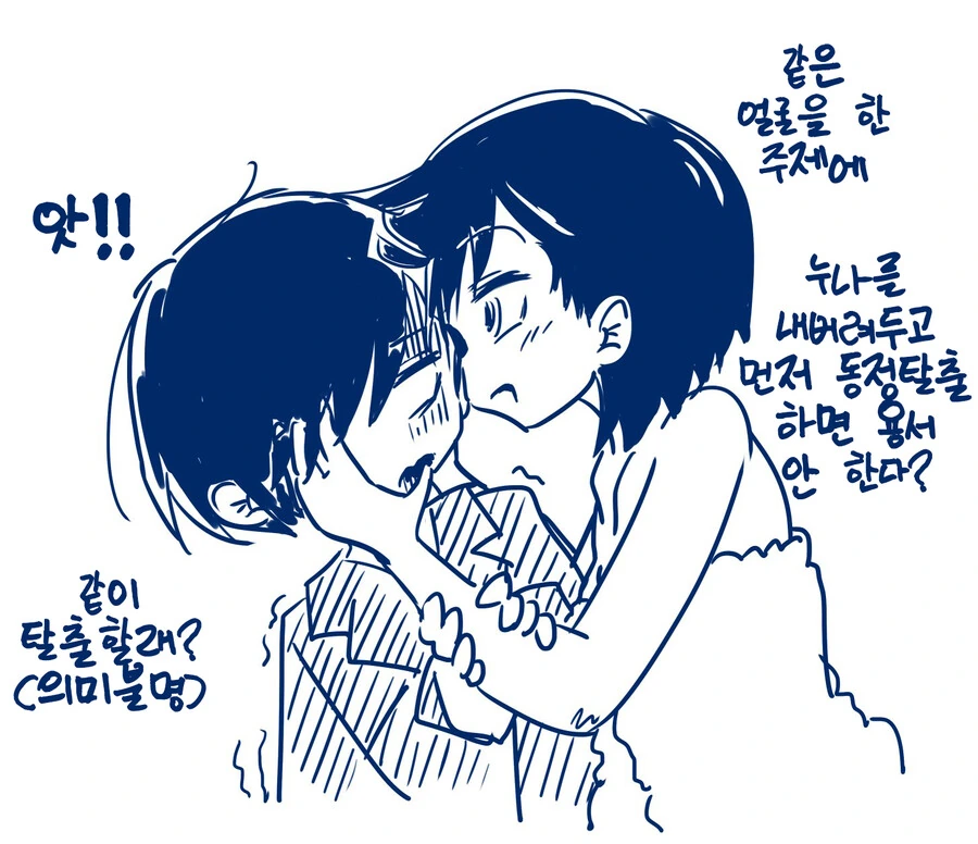 불량녀manga 이미지 11