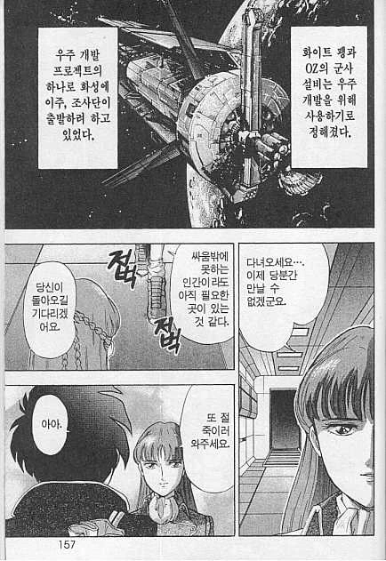 웹코믹 214 페이지 | TOONZIP 대표 이미지
