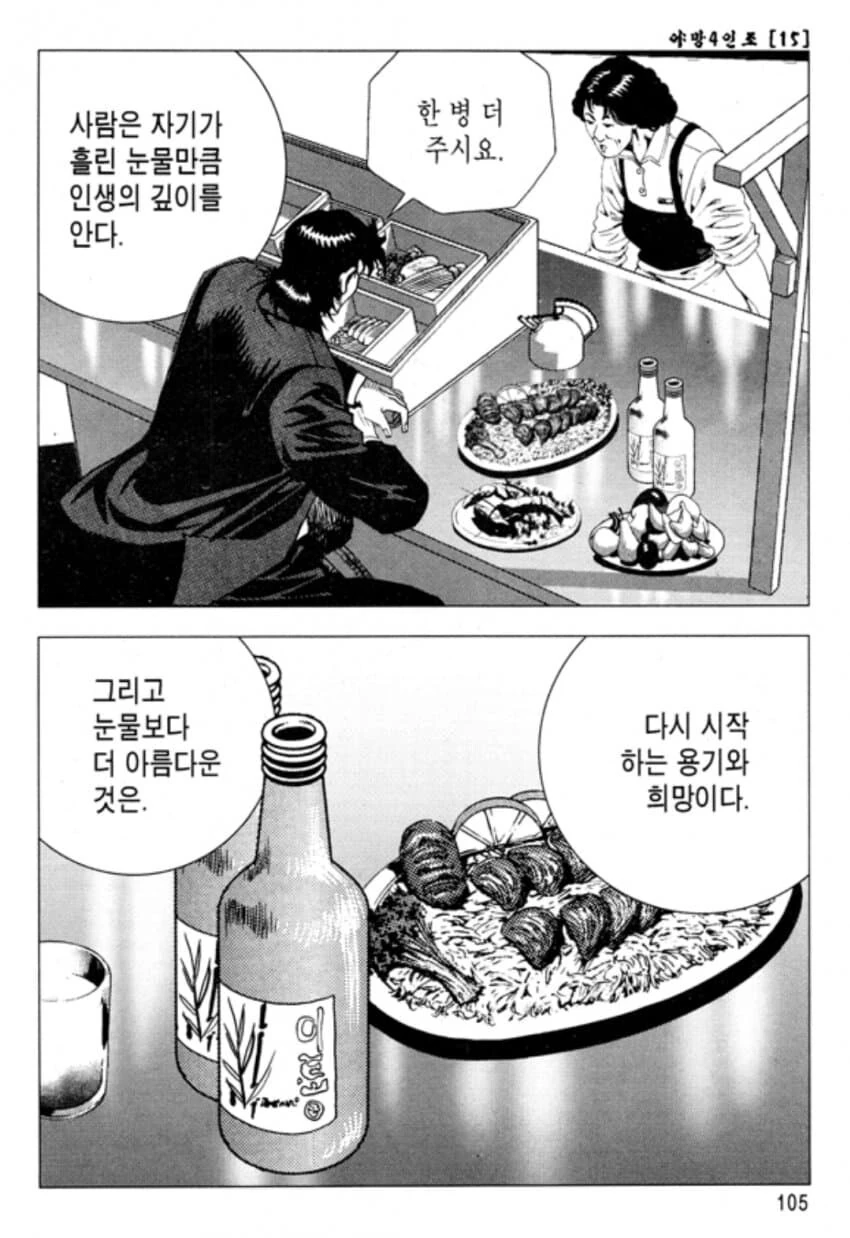 manga_2396741_004_3b58fc4bf77c.webp