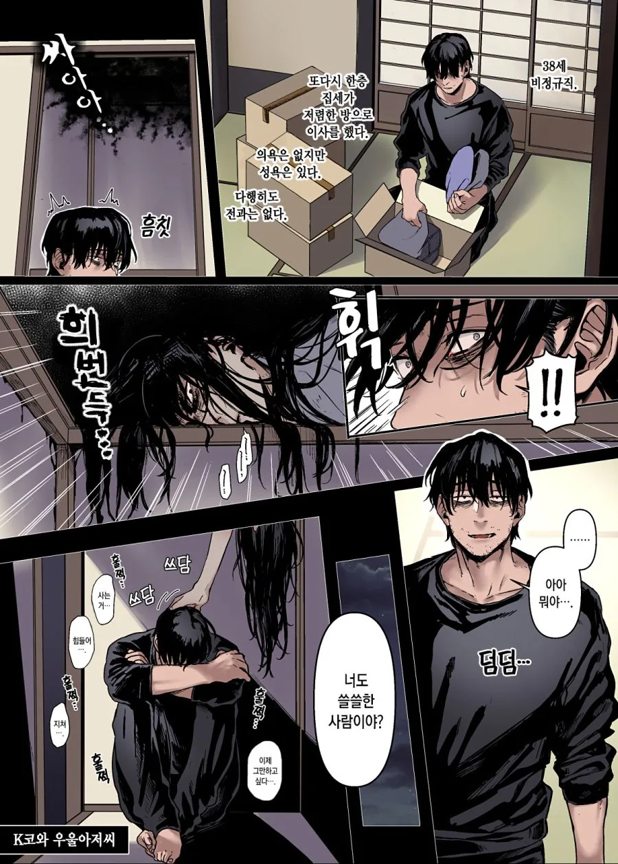 [괴짜가족]준코의 라이벌 대복성자 이미지 5