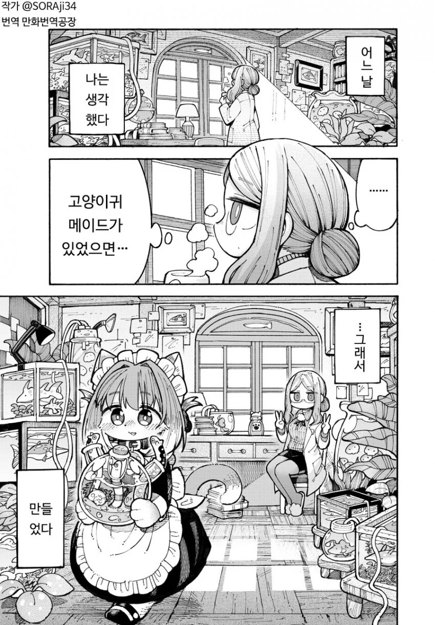 드라마촬영장에서 살인사건일어난 manga 이미지 16
