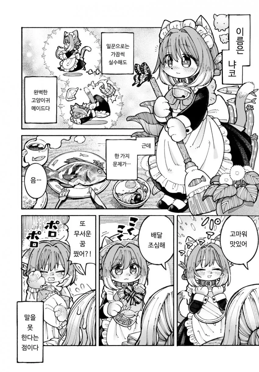 manga_240929_002_0c354cd52a6b.webp
