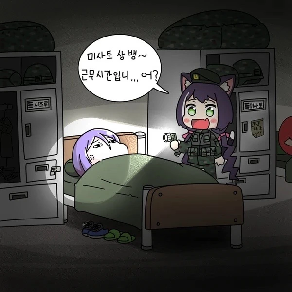 백합, 약혐) 여름이야기 이미지 17