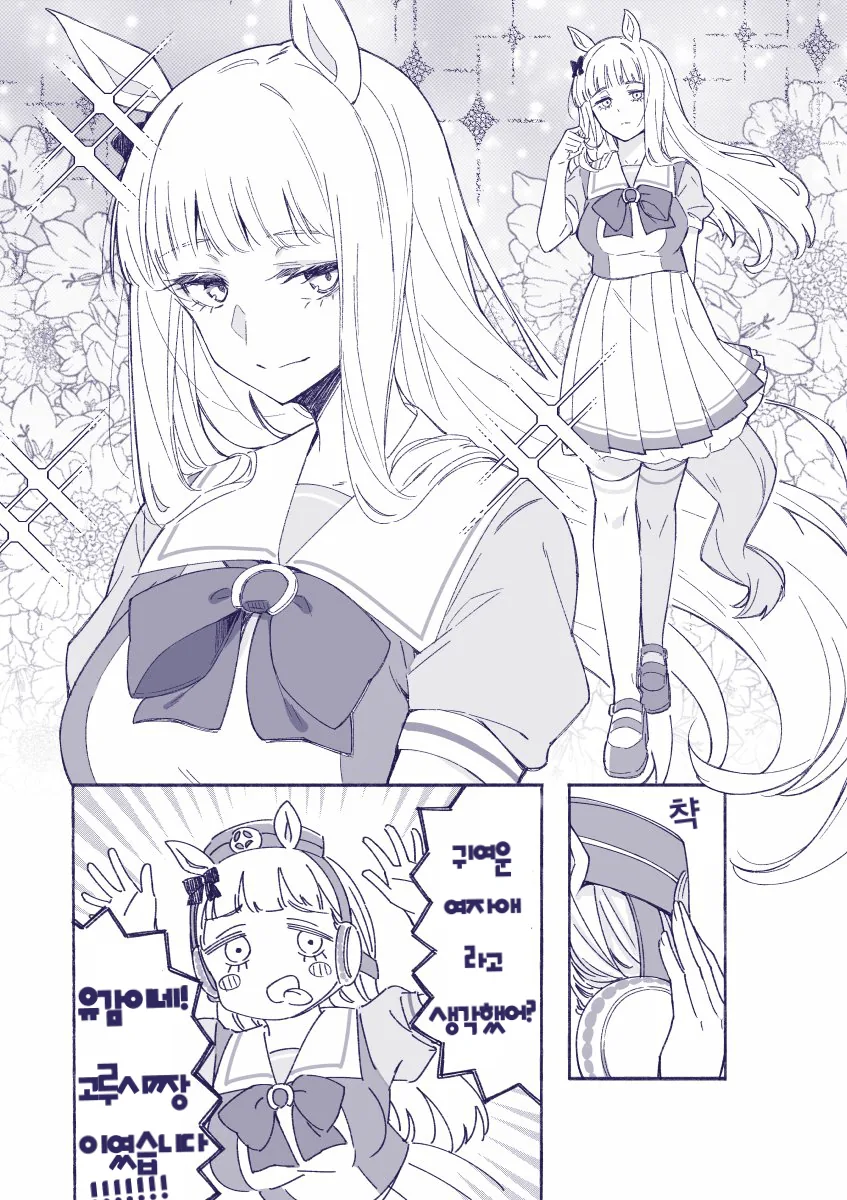 [@] 같은반 남자애가 괴롭힌다는 카호.manhwa 이미지 15