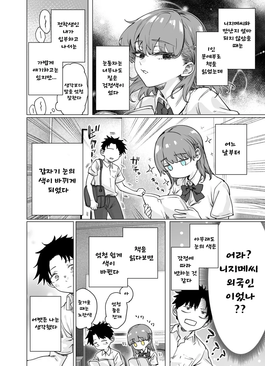 manga_2411998_002_ef88321e19b2.webp