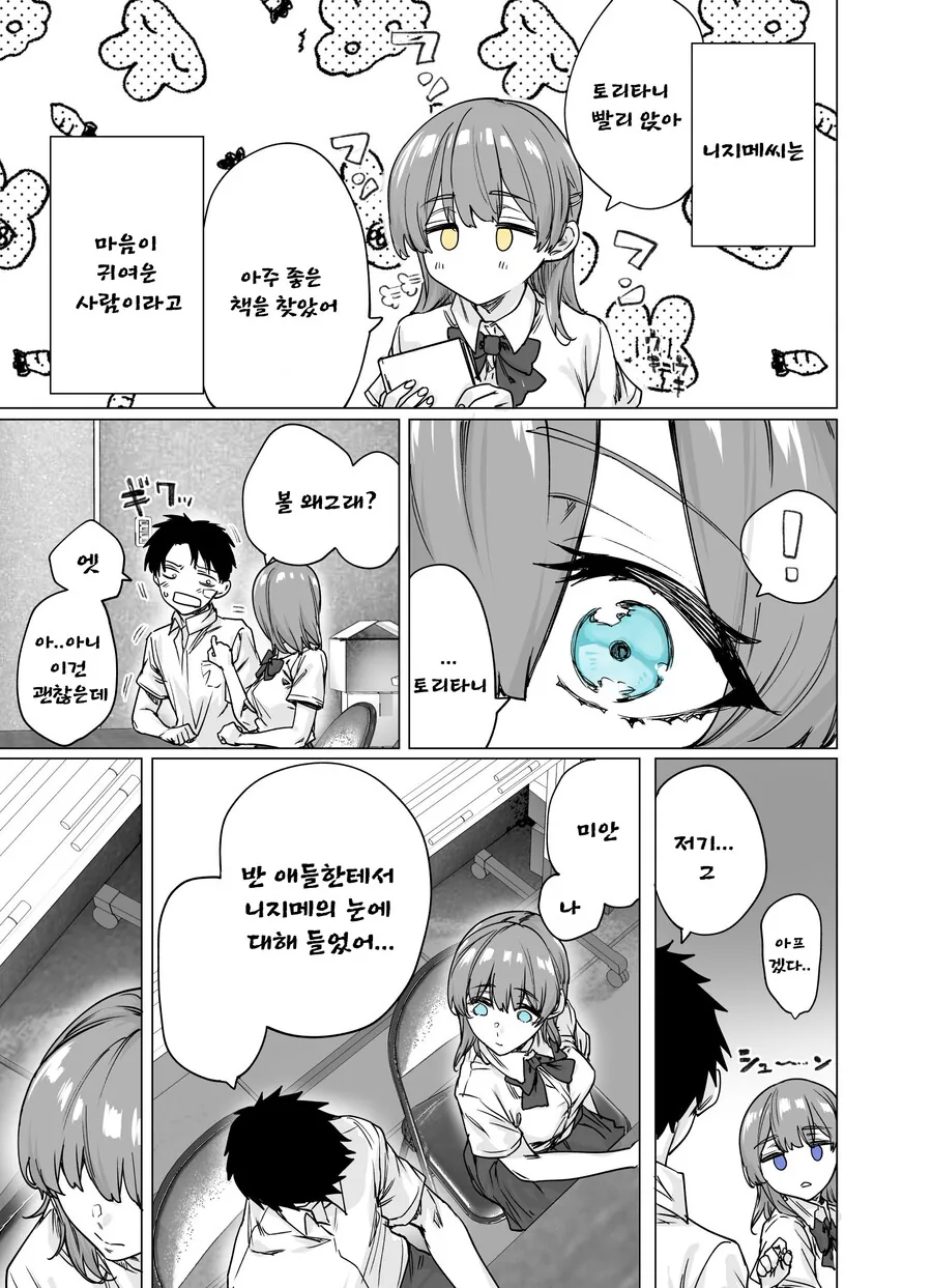 manga_2411998_003_ddb1bf3189cb.webp