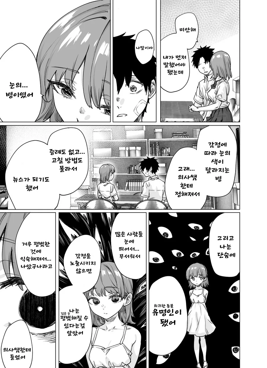 manga_2411998_005_173c13325a23.webp